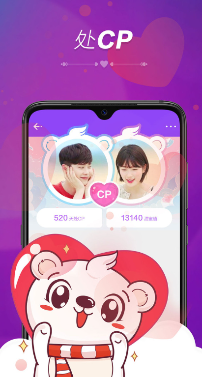 心座交友最新版截图3