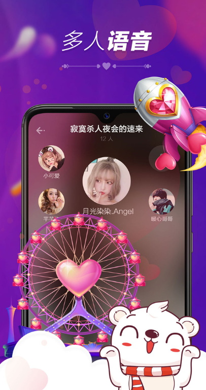心座交友最新版截图4