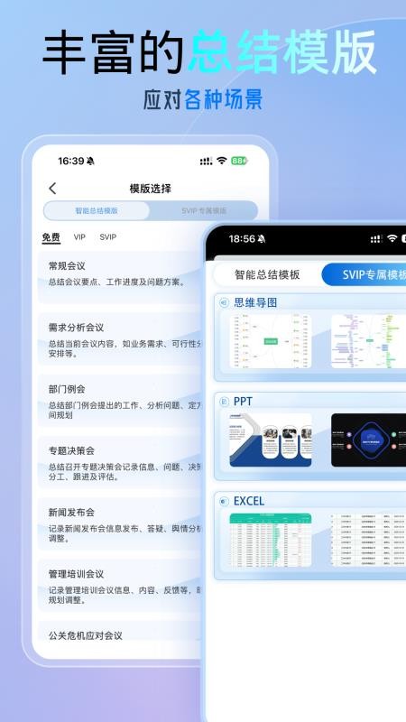 科会通截图1