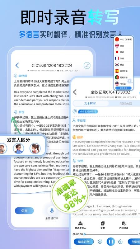 科会通截图2