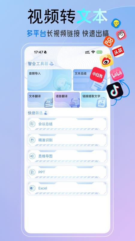 科会通截图3