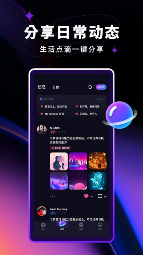 觅光截图4