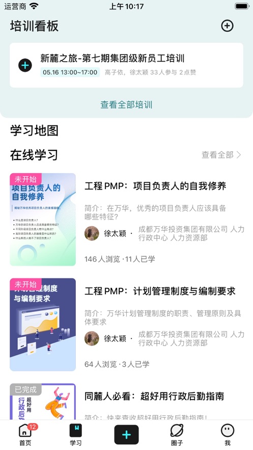 lulu社区截图2