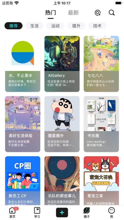 lulu社区截图3