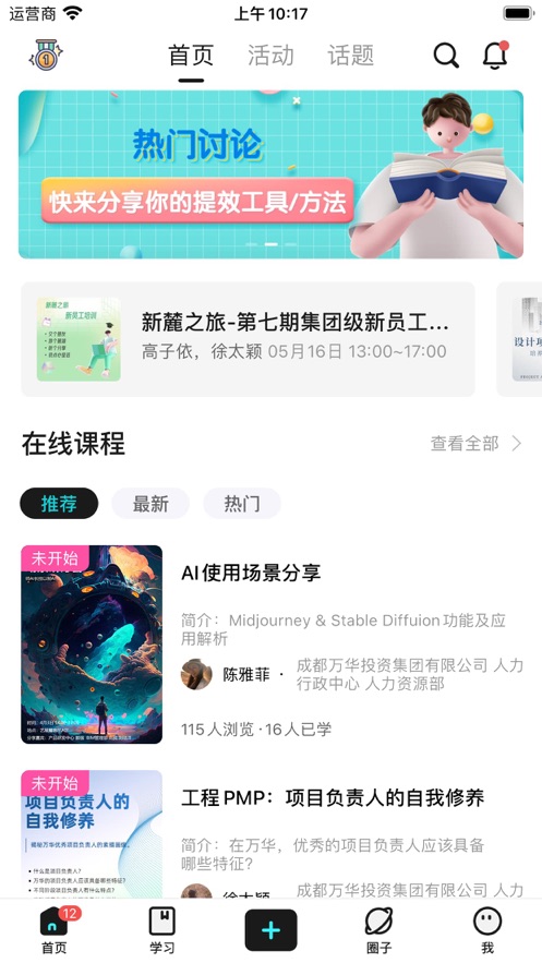lulu社区截图4