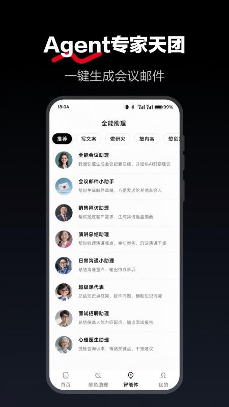 纳米录音笔记截图1