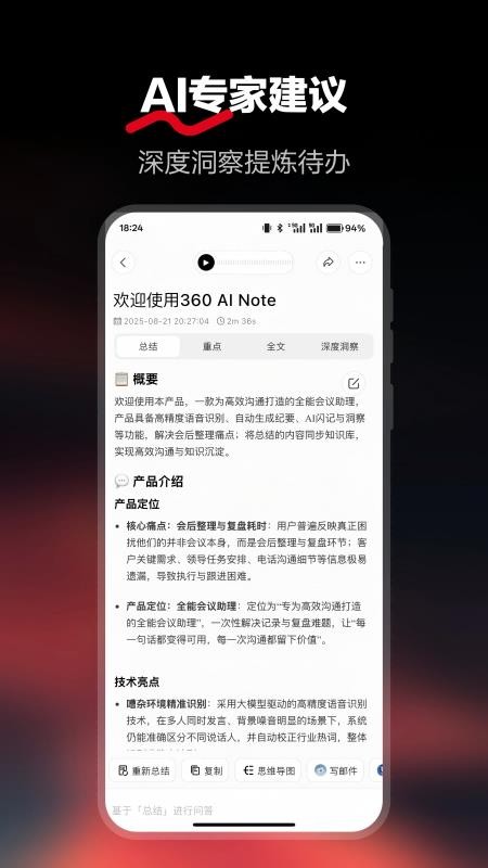 纳米录音笔记截图3