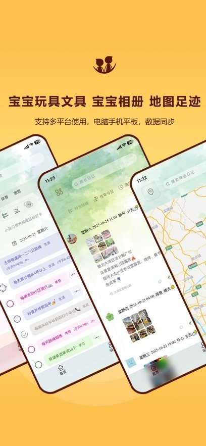 成长影记截图2