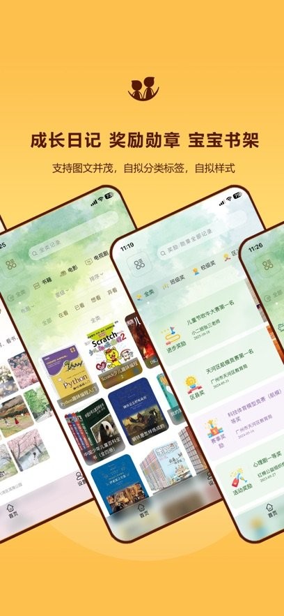 成长影记截图3