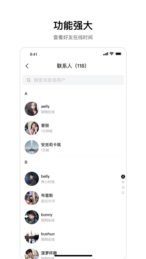 ourchat截图1