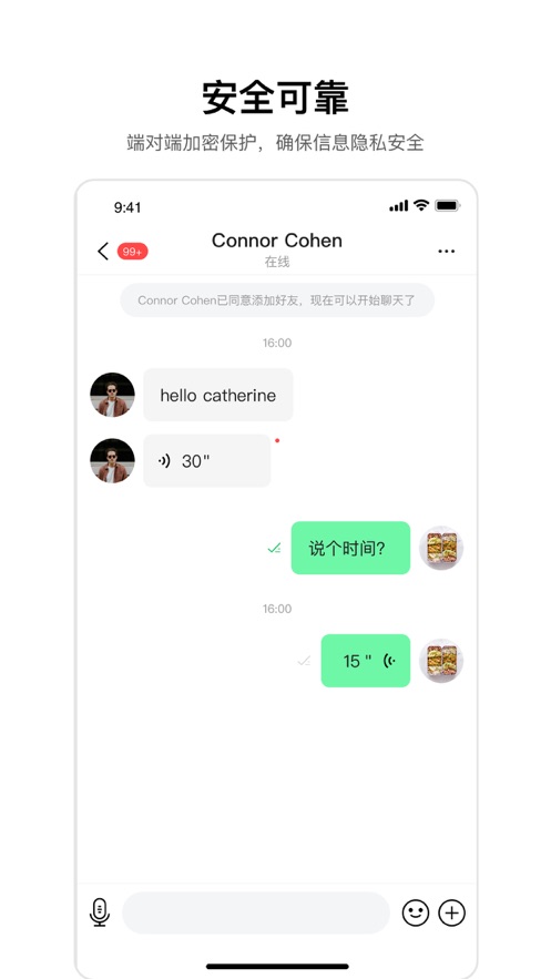 ourchat截图2