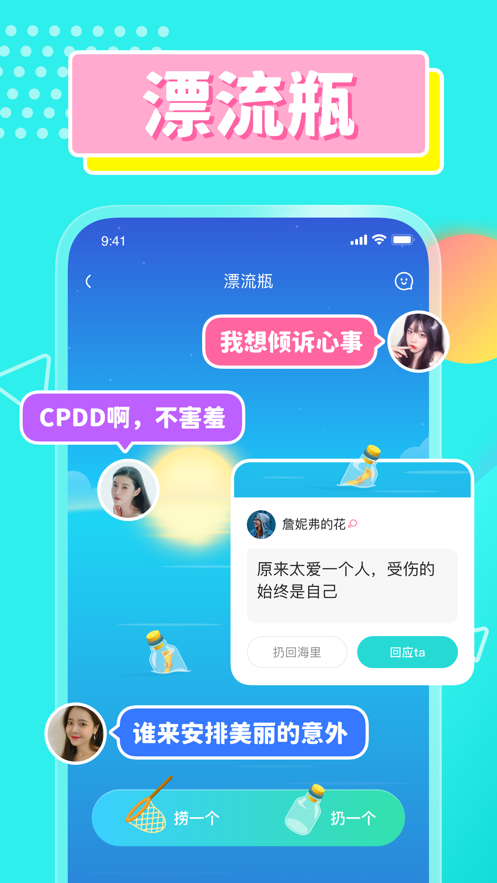 CPDD语音截图1