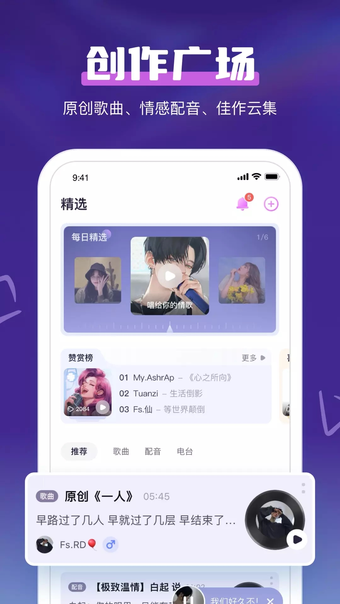 鲸鱼语音截图2