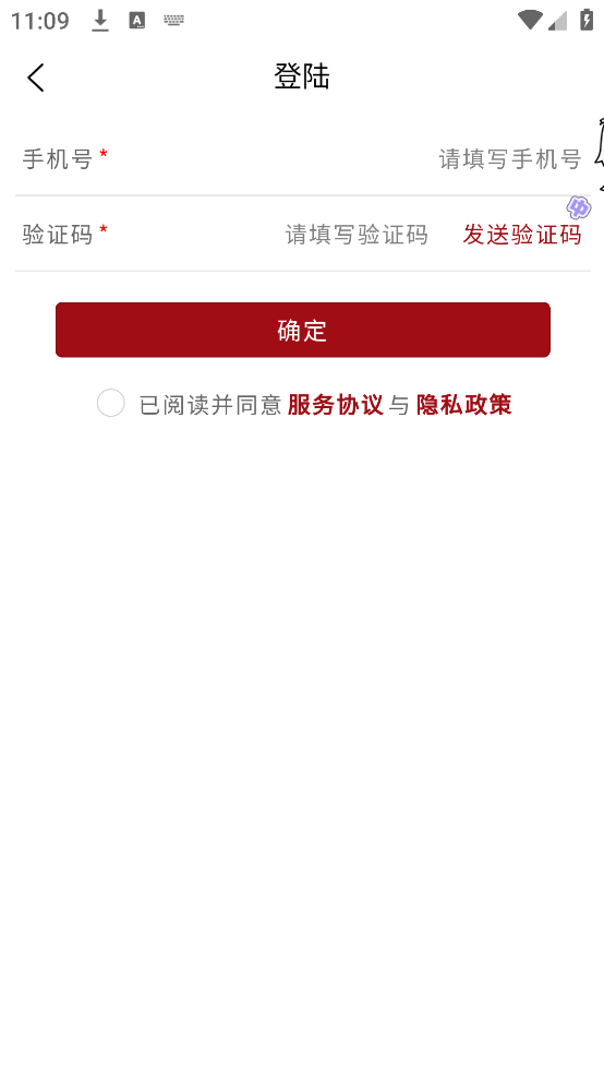 图书管家截图1