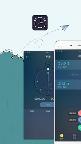豆豆闹钟免费版截图2