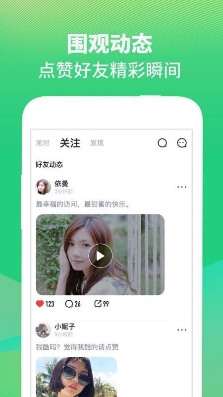 哈呀截图1