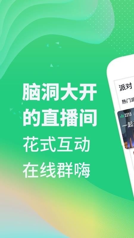 哈呀截图3
