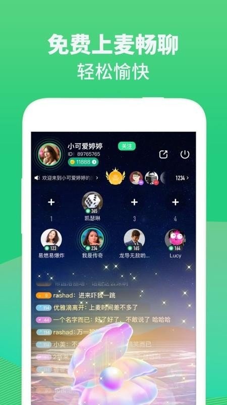 哈呀截图4