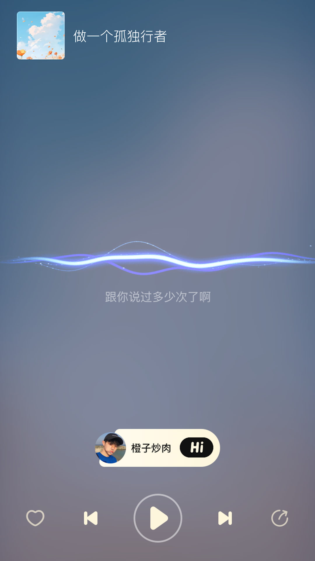 耳边截图2