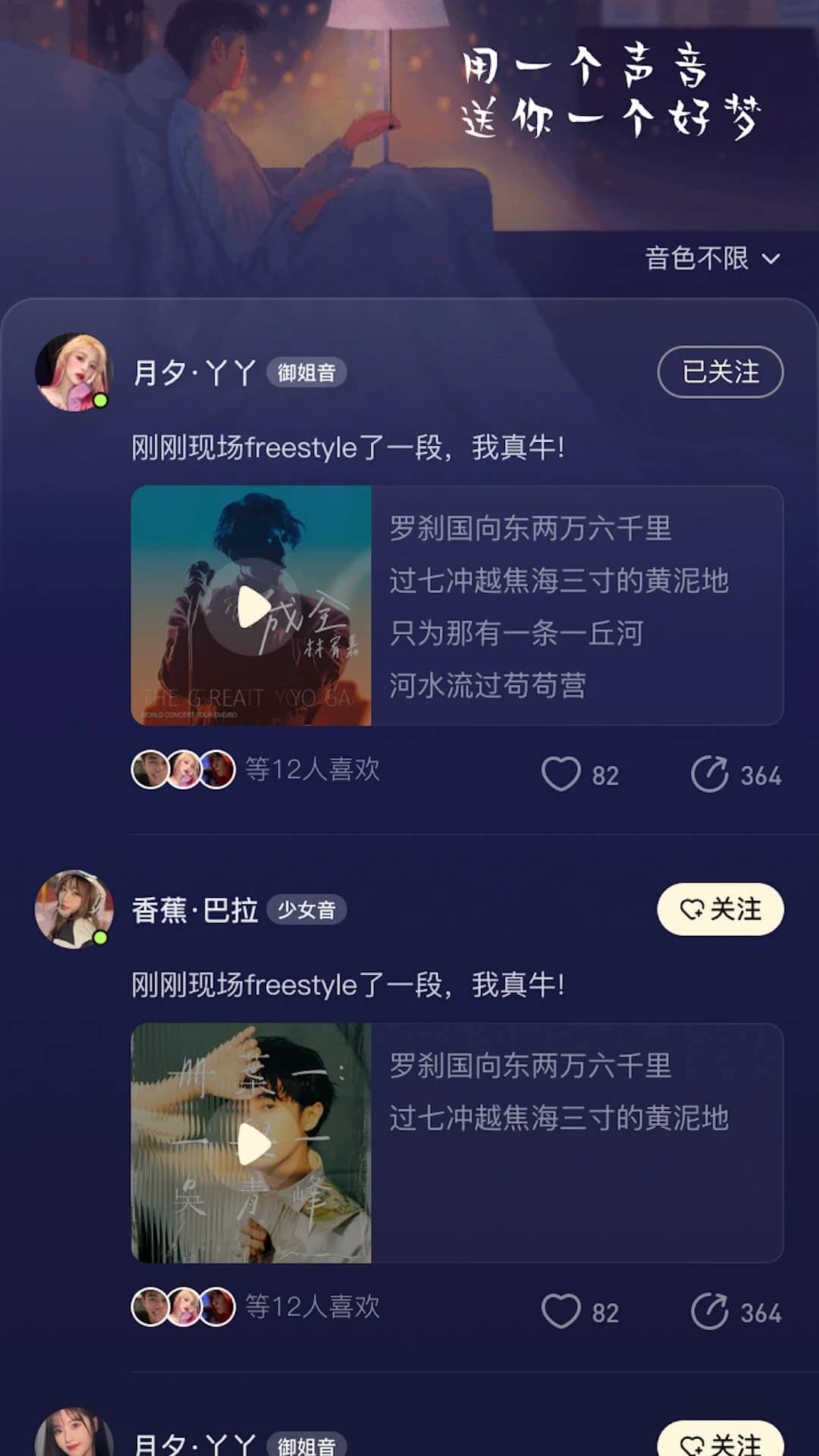 耳边截图4