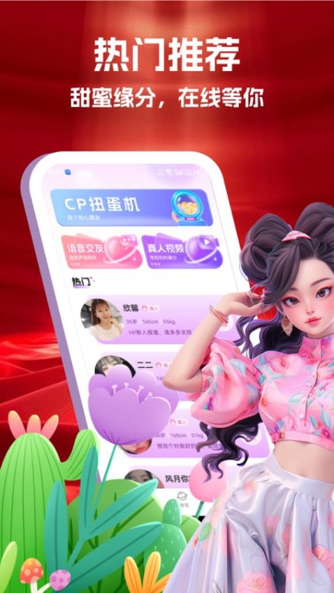 星盼截图1