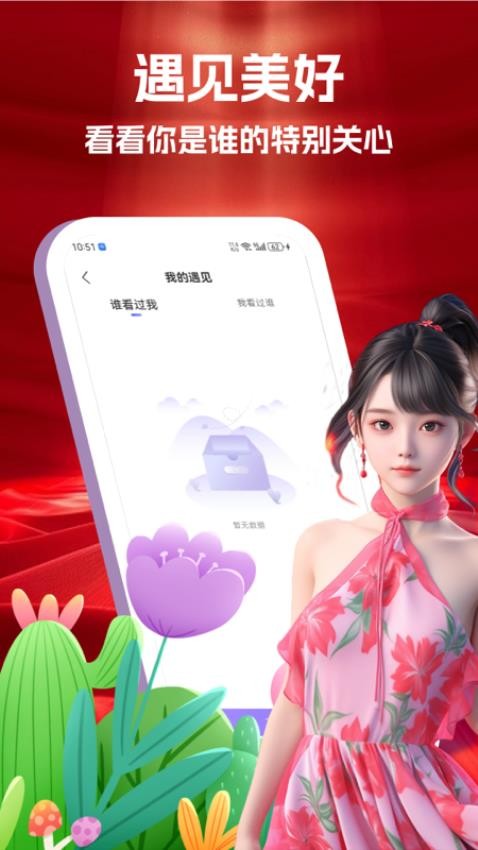 星盼截图2