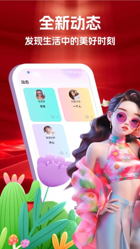 星盼截图3
