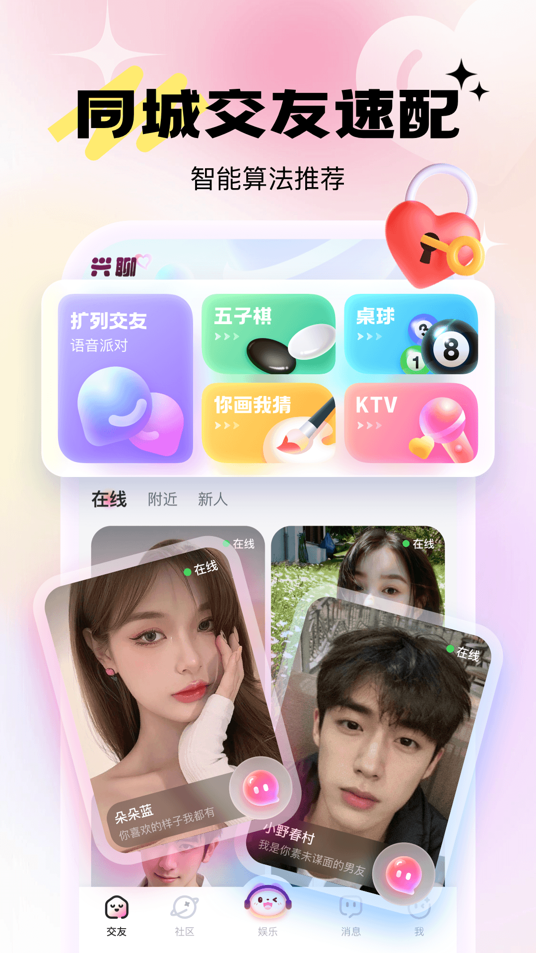 乖猪聊天截图1