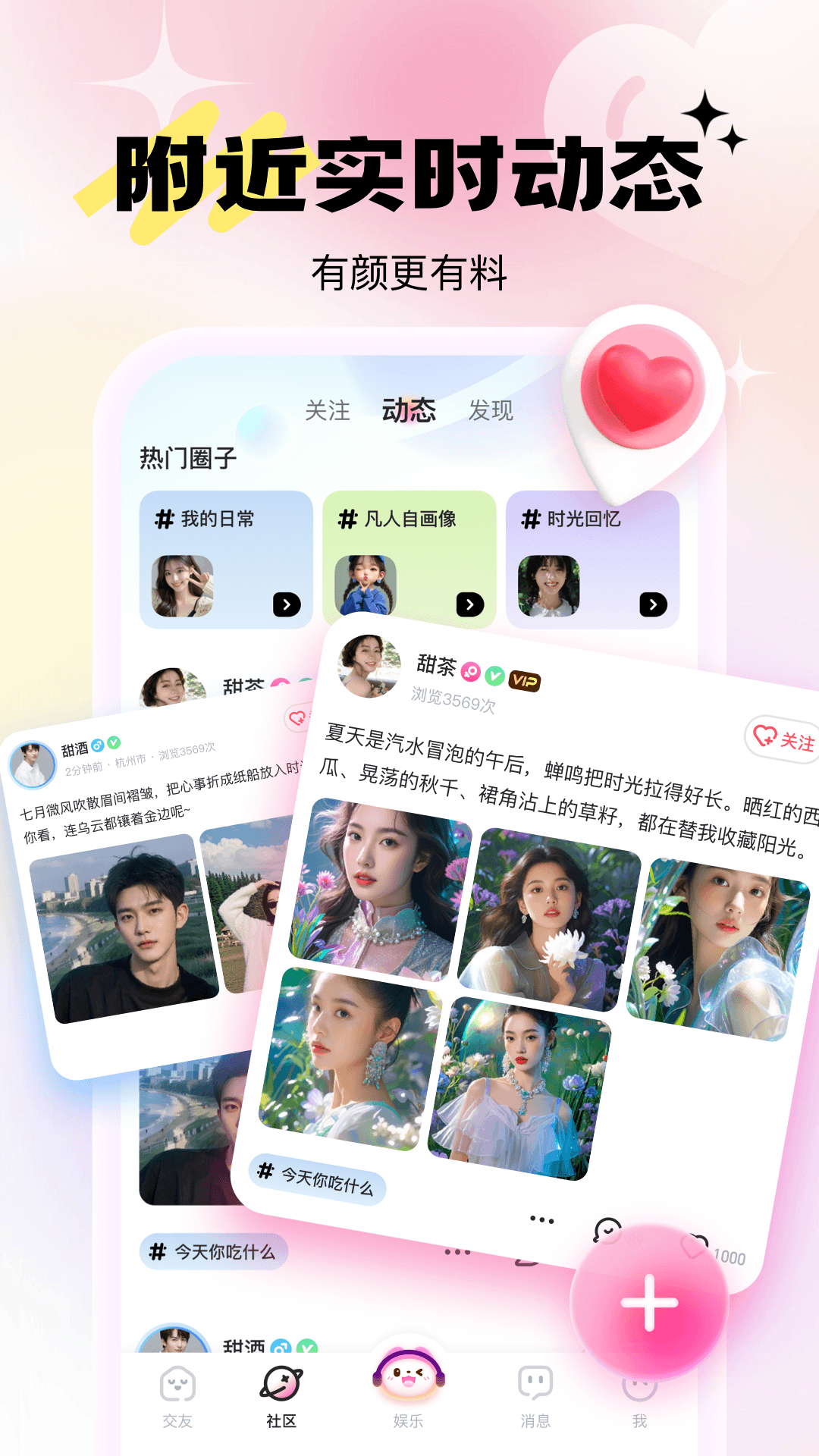乖猪聊天截图2