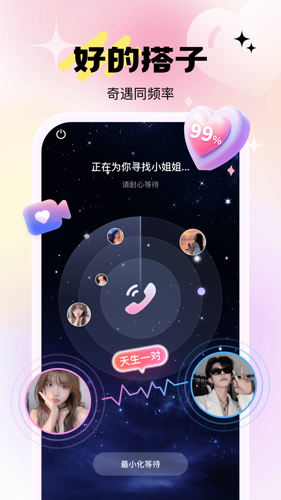乖猪聊天截图4