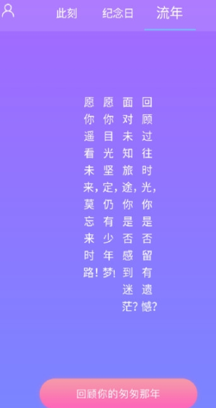 纪念日管理截图1