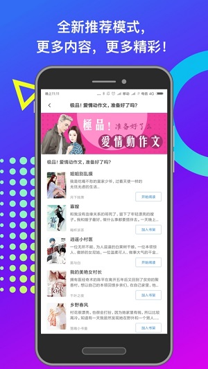 小布阅读去广告版截图1
