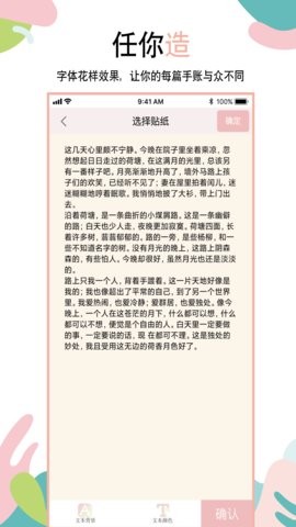 纪念手账截图3