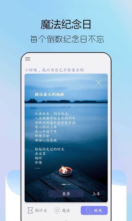情侣纪念日截图2
