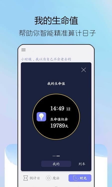 情侣纪念日截图3