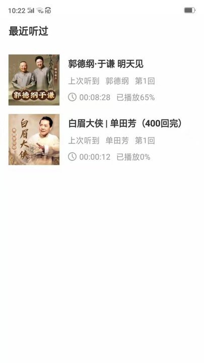 甜枣畅听截图3