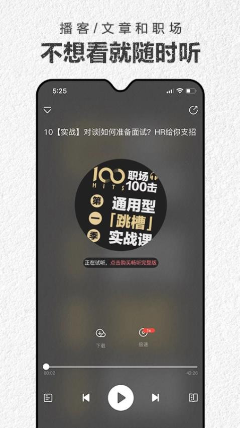 第一财经杂志截图1