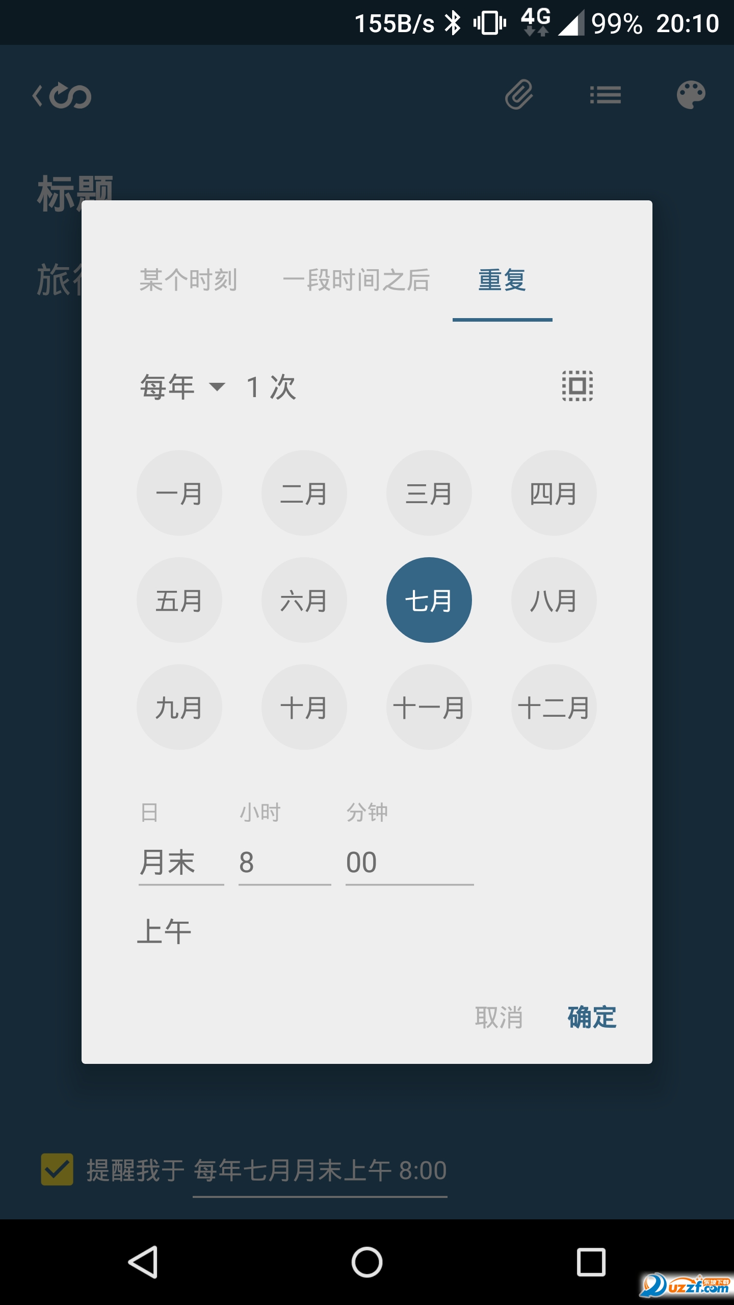 完事儿截图2