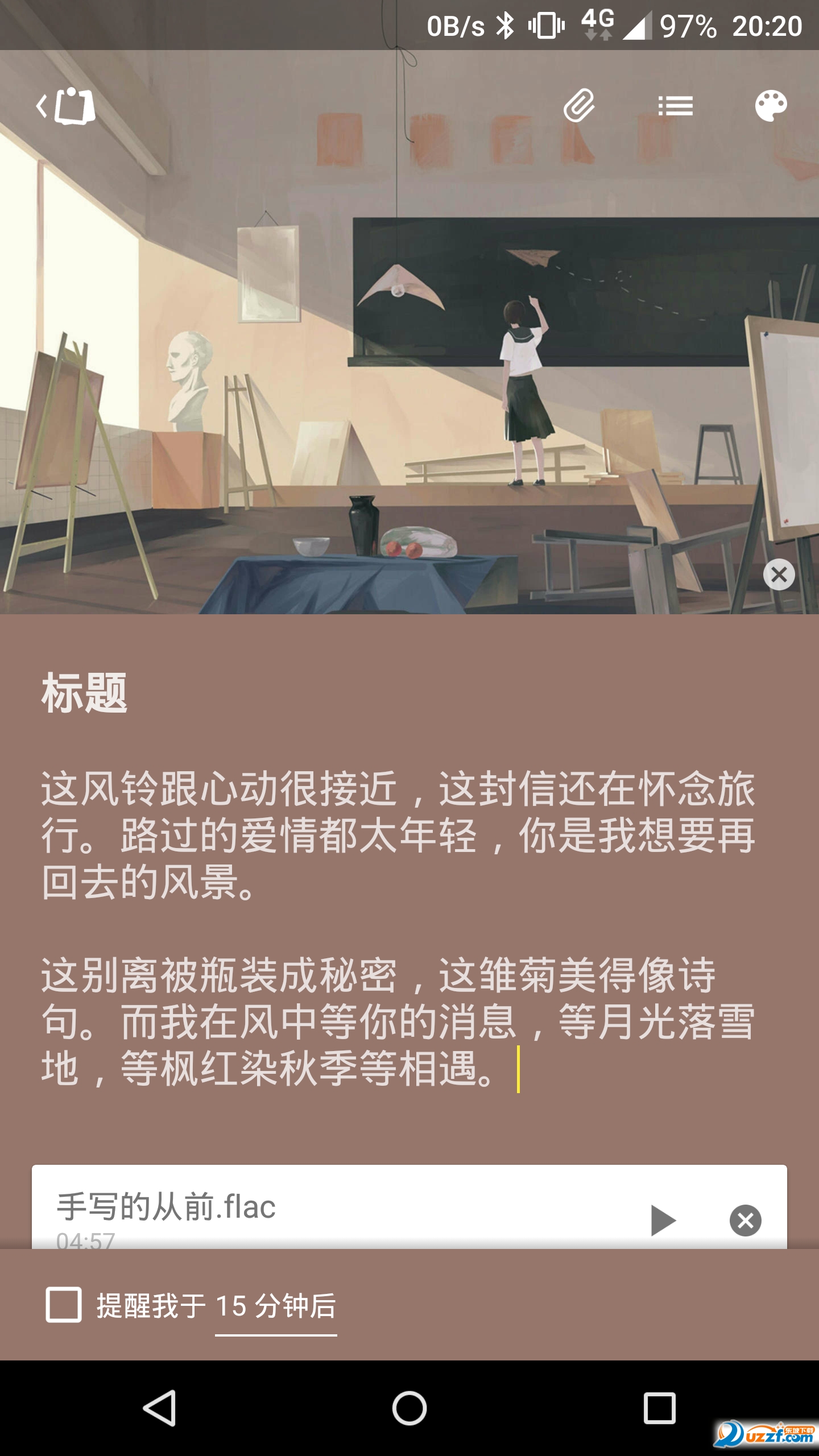 完事儿截图4