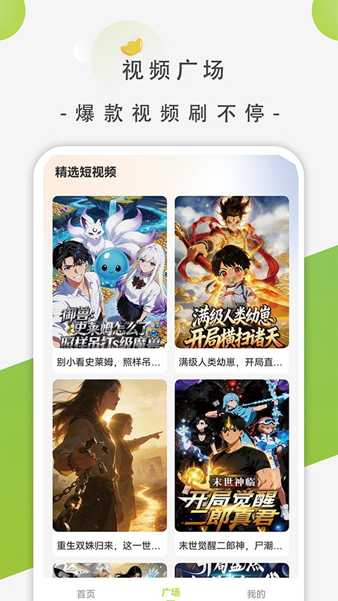 影谭剧场截图2