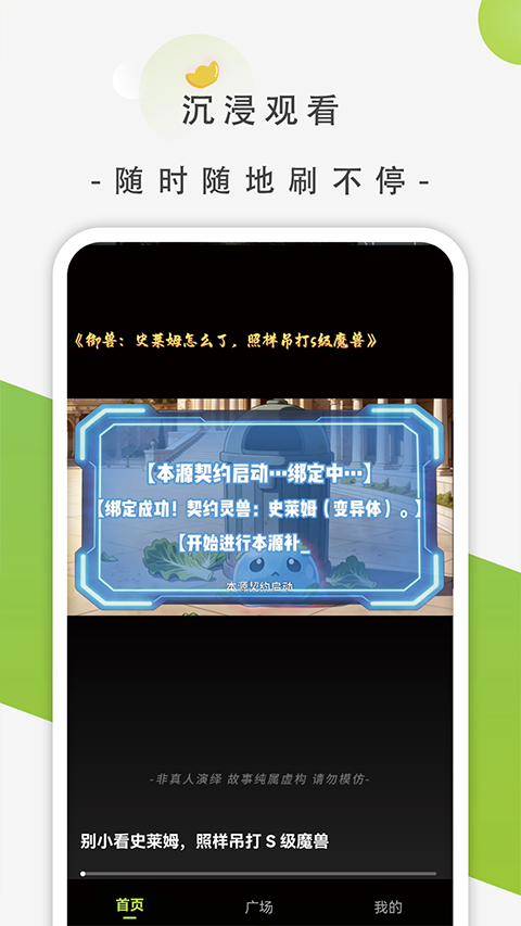 影谭剧场截图3
