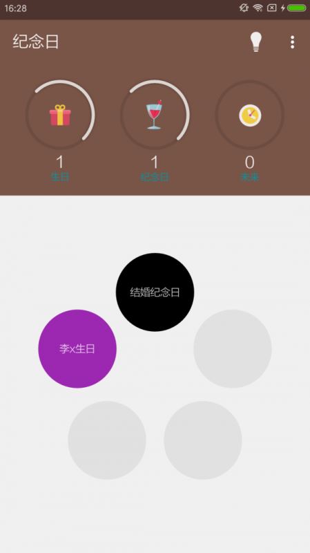 喜鹊纪念日截图3