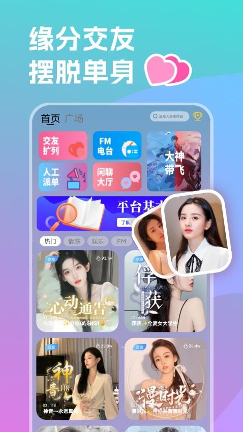双鱼部落官网版截图2