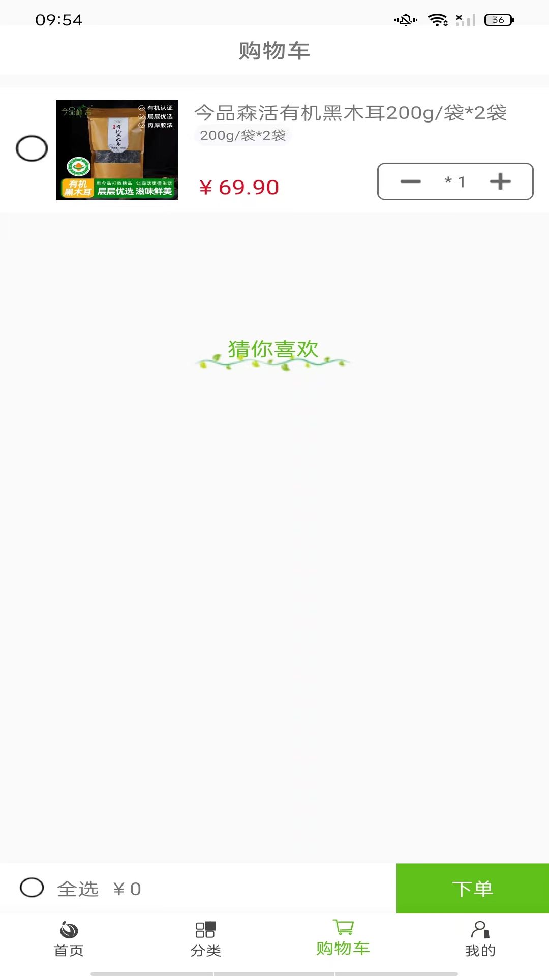 今品截图1