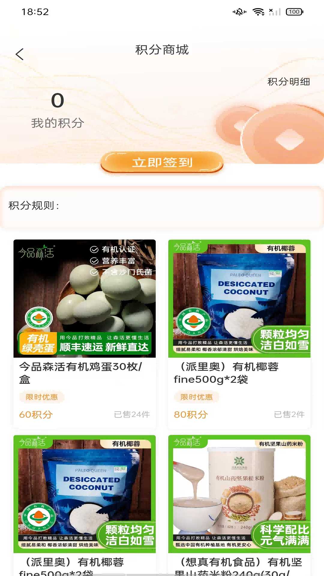 今品截图2