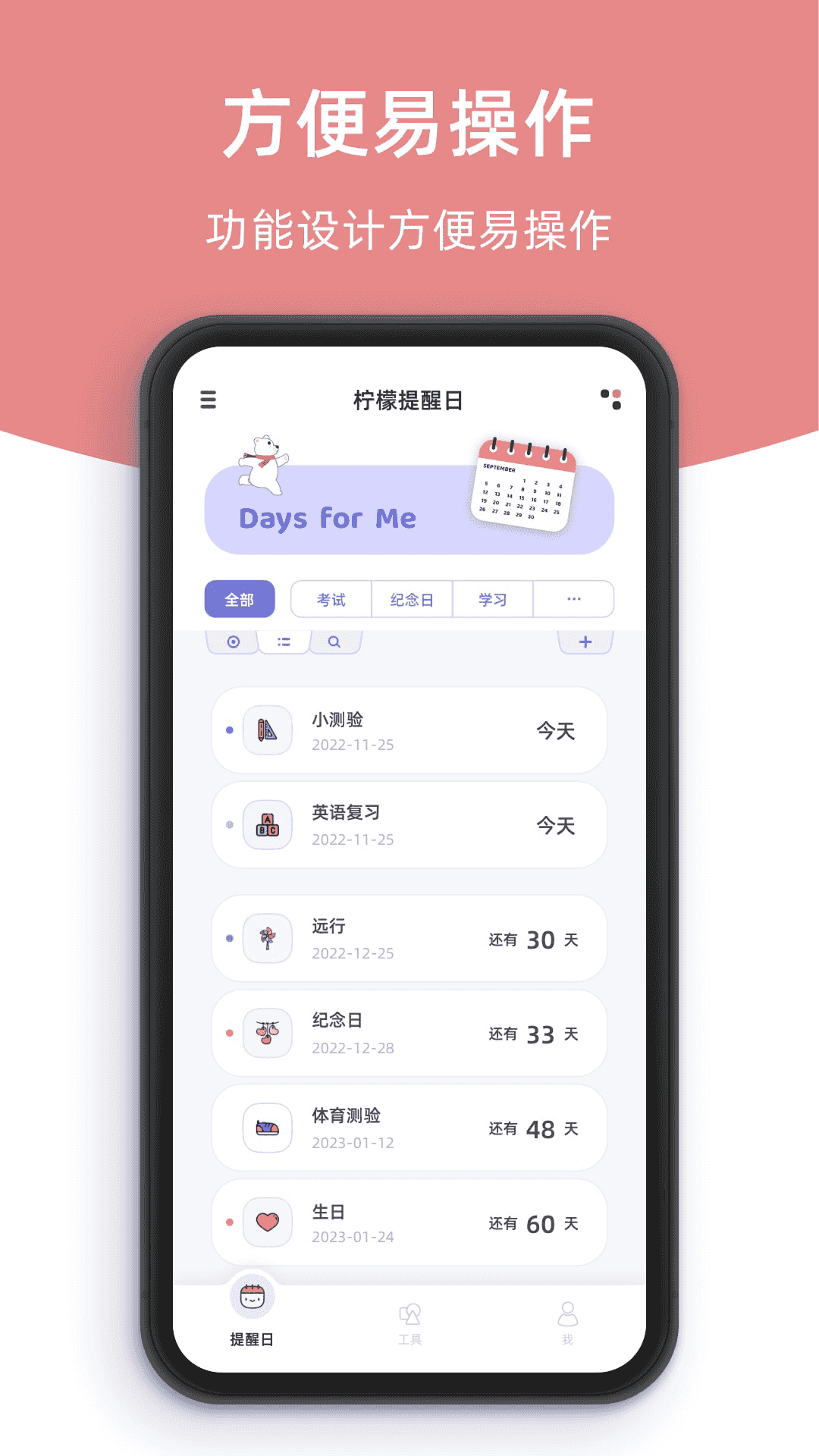 柠檬提醒日截图4