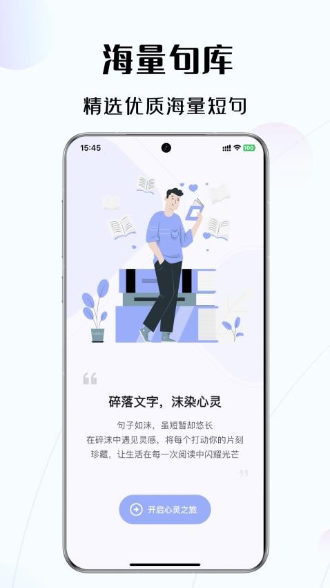 碎沫截图1