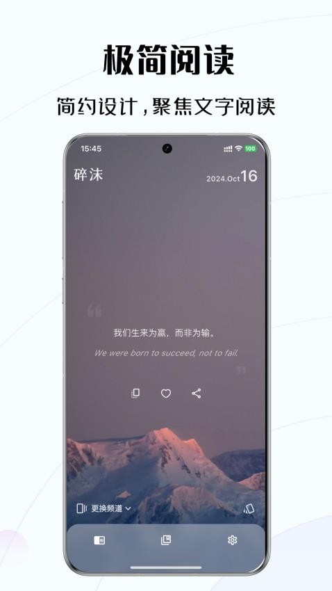 碎沫截图2
