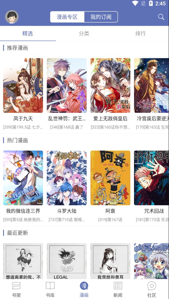 石头阅读免费版截图1