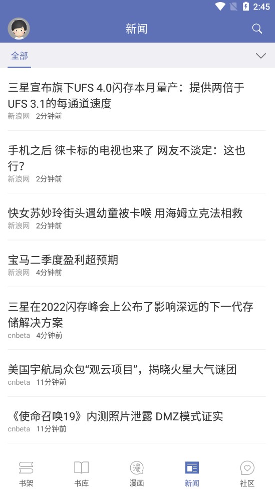 石头阅读免费版截图2